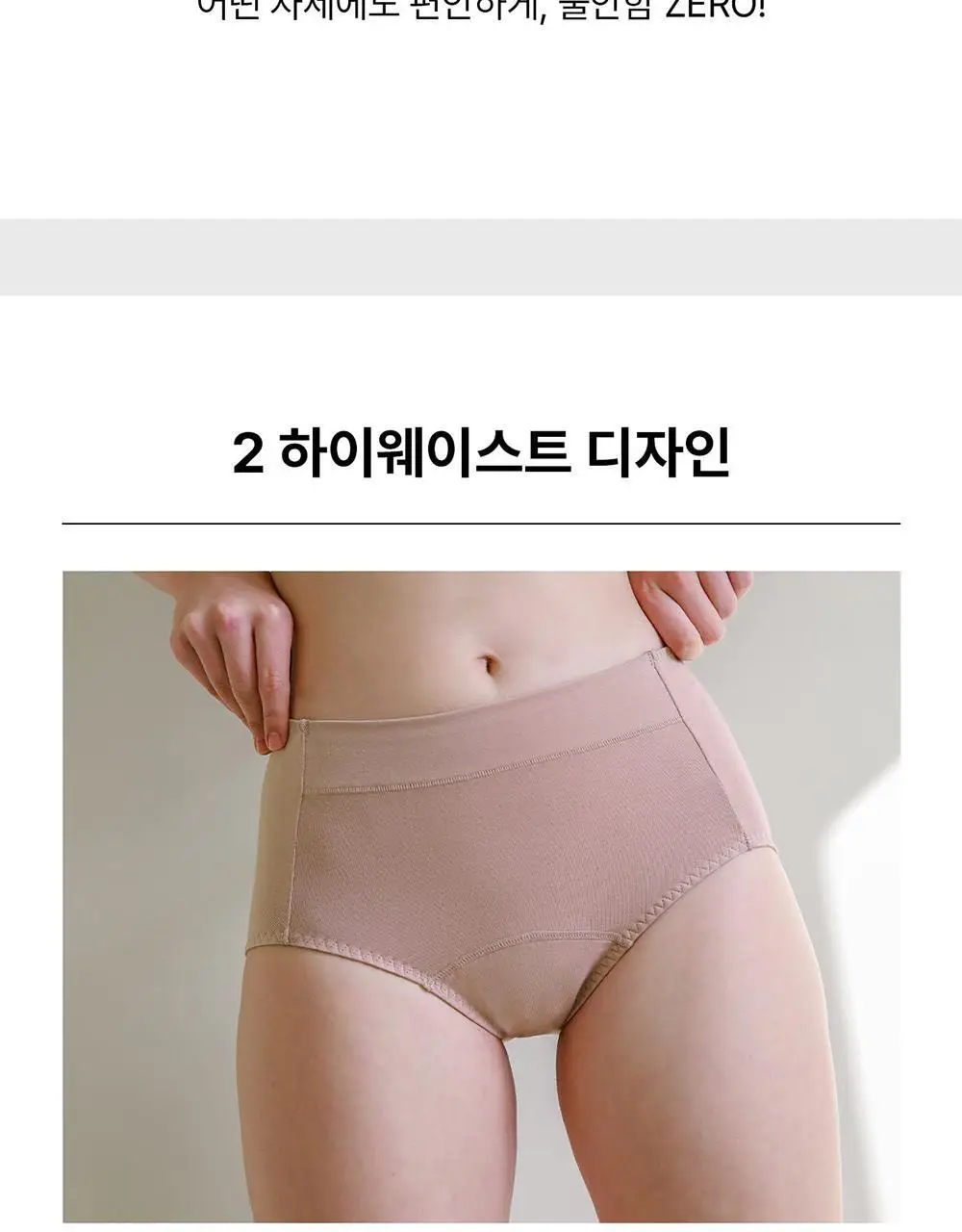 [컴포트랩] 하이웨이스트 코튼 위생팬티 3colors / 4Size 상세페이지 13